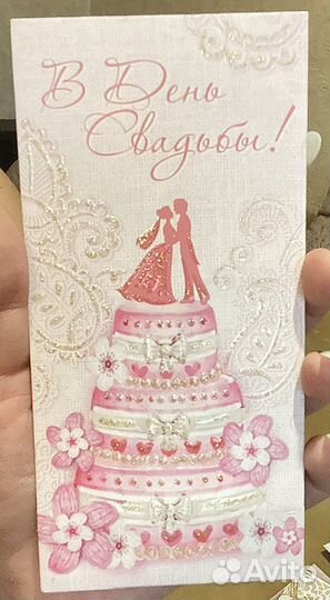 Свадебный конверт для денег