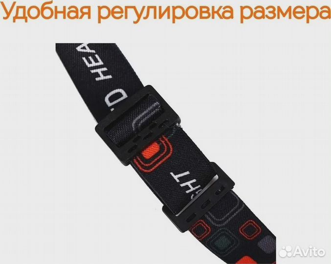 Налобный аккумуляторный фонарь