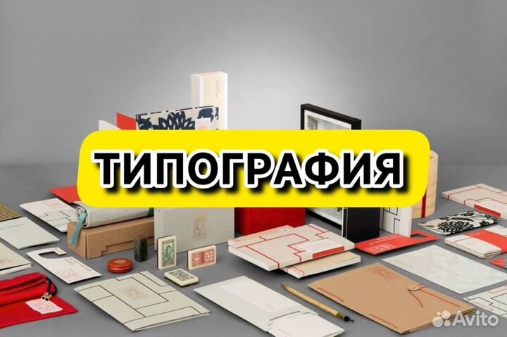 Типография
