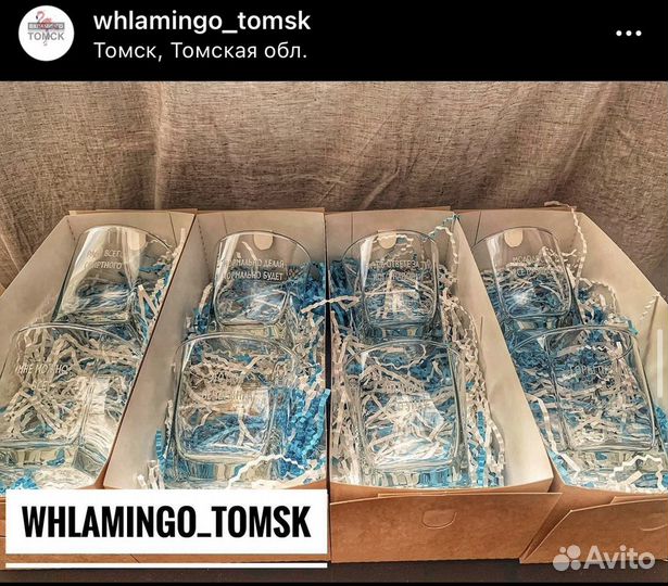 Бокал с гравировкой