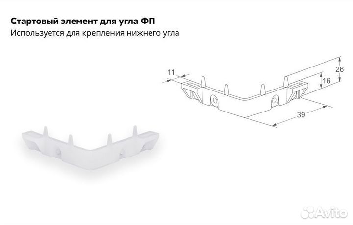 Стартовый элемент для угла