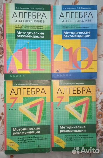 Математика 5,6кл.Алгебра7,10-11кл.решебники 7,9,10