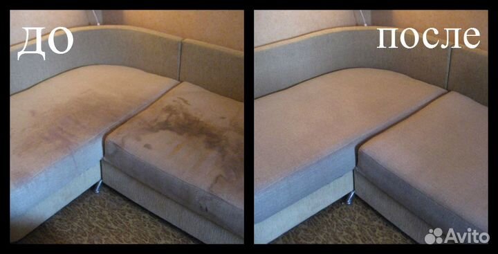 Химчистка дивана