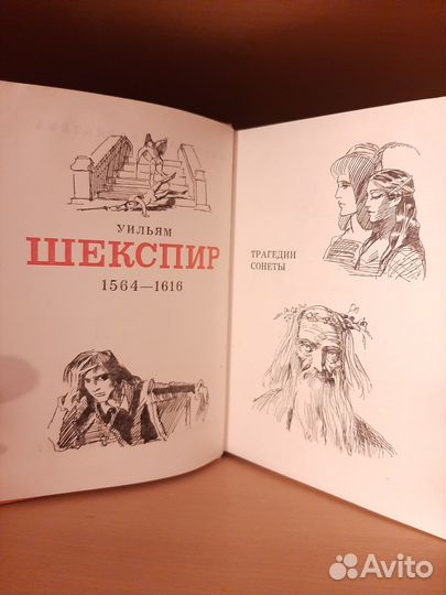 Марк Твен, Уильям Шекспир