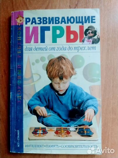 Развивающая книжка для детей