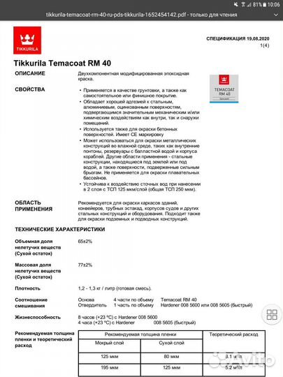 Краска для лодок