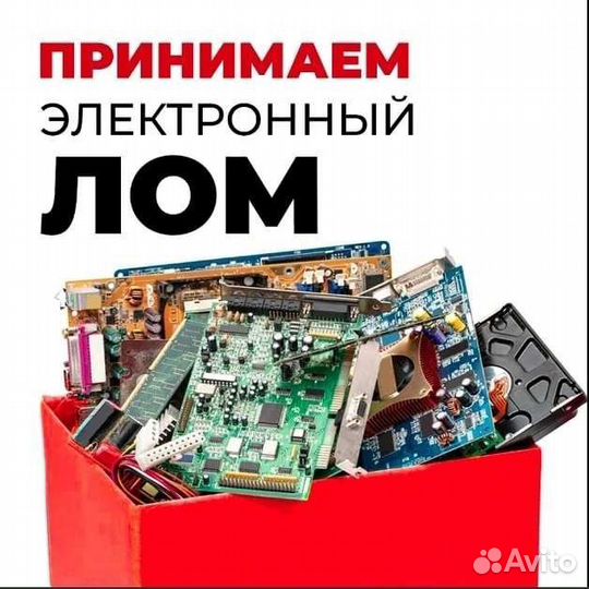 Прием черного и цветного маталла