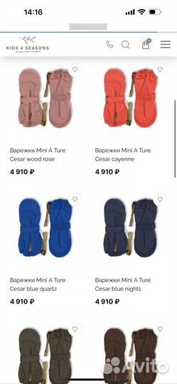 Варежки mini a ture