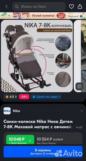 Санки-коляска ника (модель 7-8к)