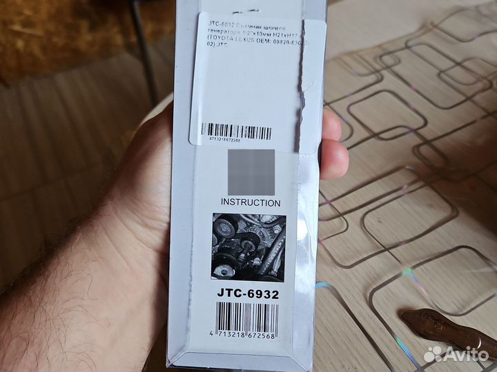 Съемник шкива генератора JTC для Toyota Lexus