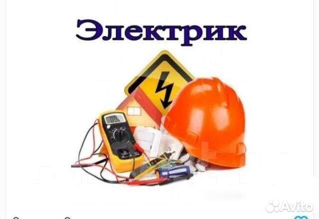 Услуги электрика электромонтаж