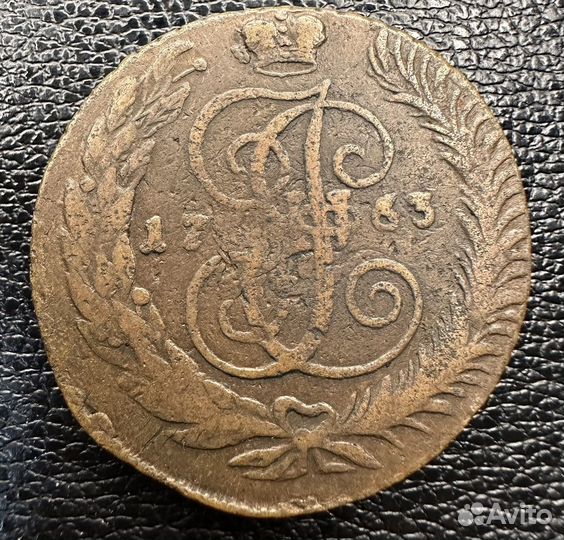 5 коп 1763 спм