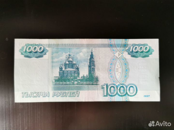 Купюра 1000 рублей старого образца