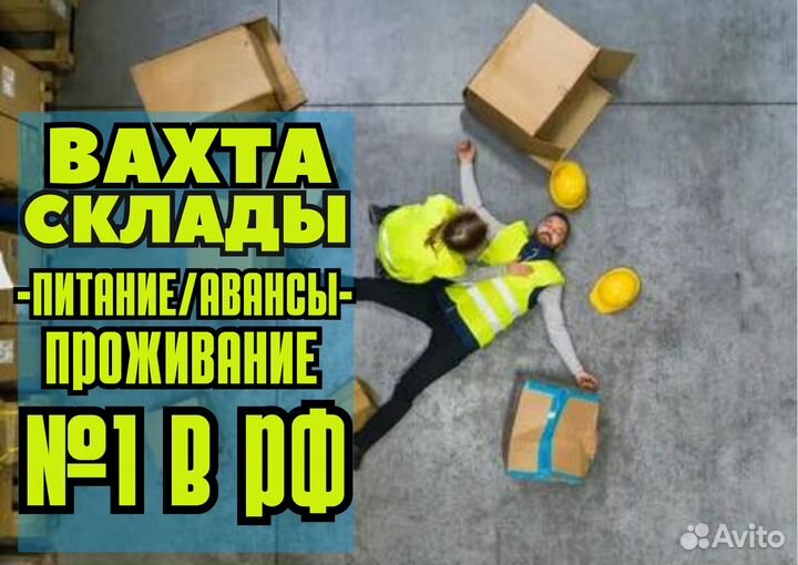 Сортировщик в Нижнем Новгороде. Работа легкая
