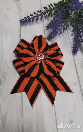 Георгиевская лента броши
