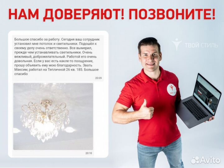 Натяжные потолки. Чистый монтаж