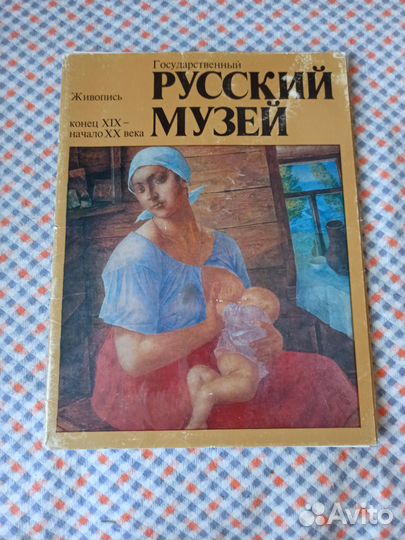 19-Несколько книг, альбомов по искусству