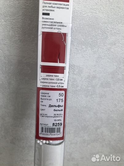 Жалюзи рулонные - новые