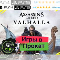 Assassin's Creed Вальгалла