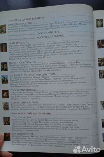 Книга-энциклопедия 