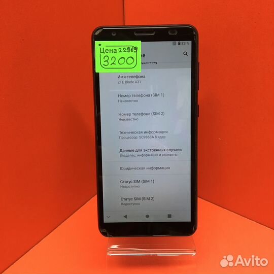 ZTE Blade A31, 2/32 ГБ