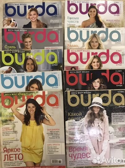 Журналы Бурда