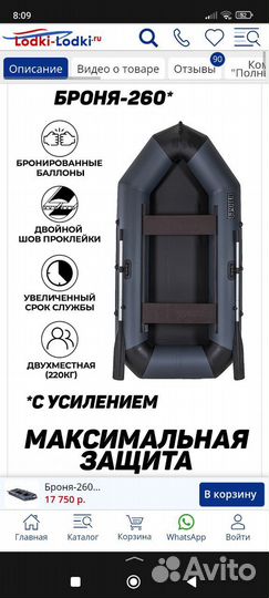Продам лодку пвх 