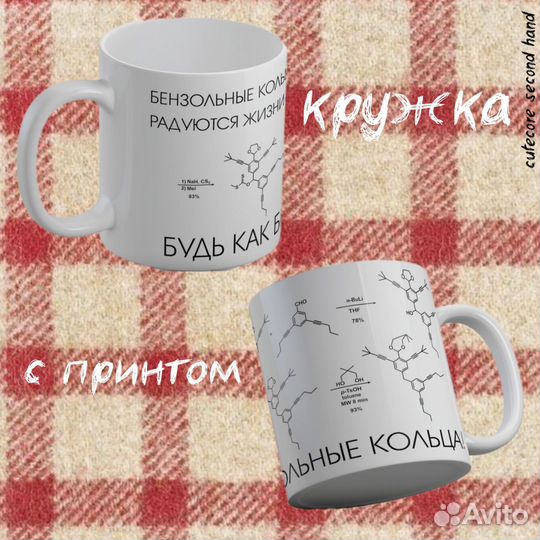 Кружка с принтом