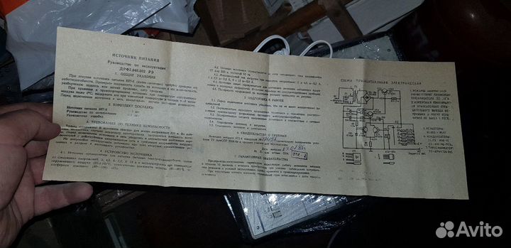 Источник питания ИП-6