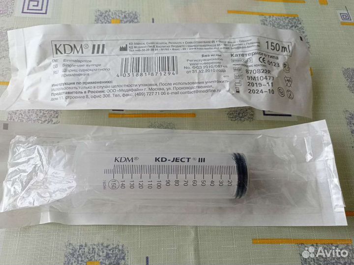 Шприцы-150
