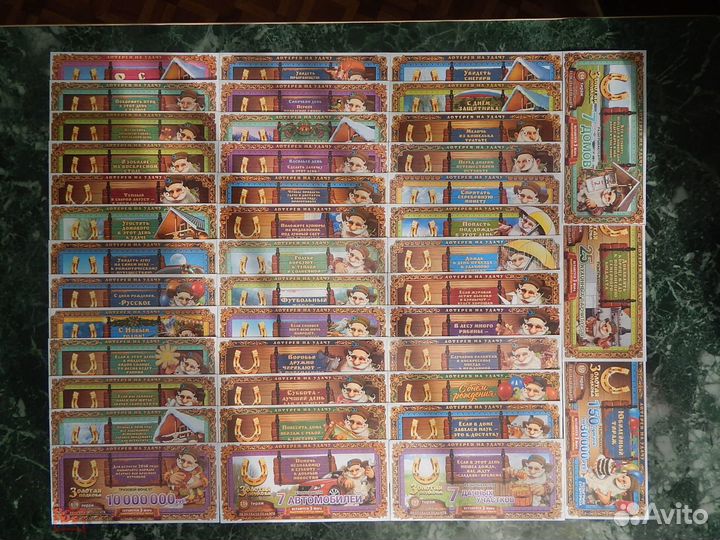Коллекция лотерейных билетов 201 штука