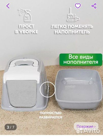 Туалет домик для кошек