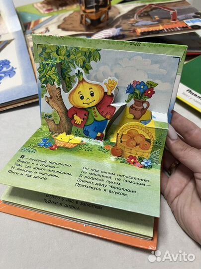 Книжки-панорамки