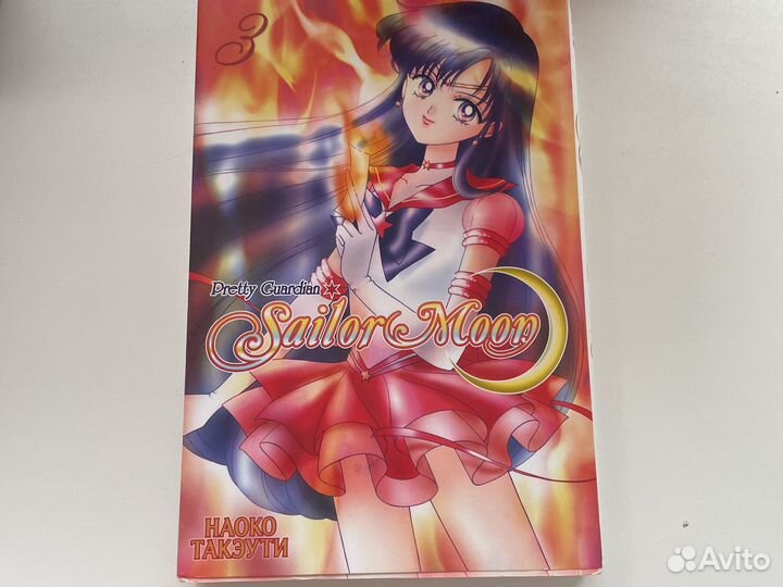 Манга Сейдор Мун 3 часть