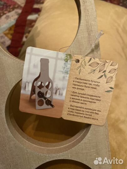 Подставка для бутылок вина