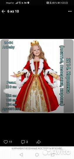 Новогодний костюм для девочки 128р