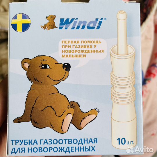 Газоотводные трубочки для малышей