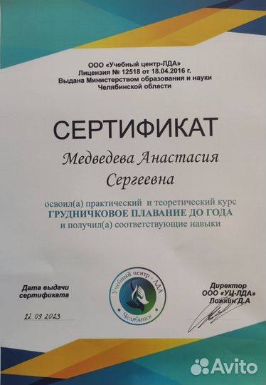 Детский восстановительный массаж