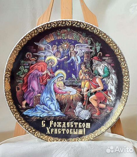 Тарелка настенная коллекционная декоративная