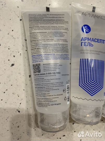 Гель антисептический