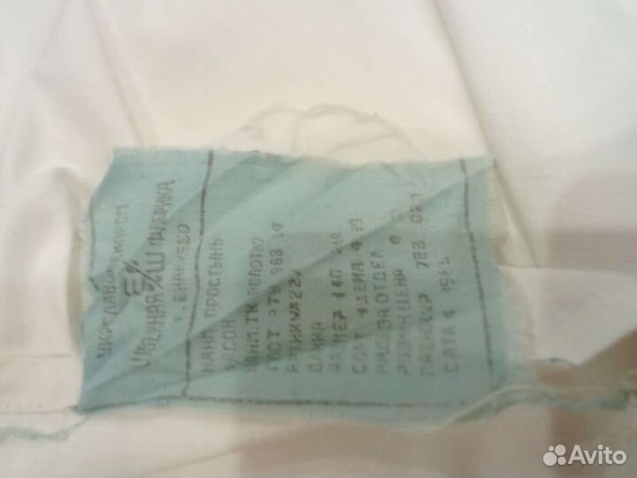 Простынь СССР