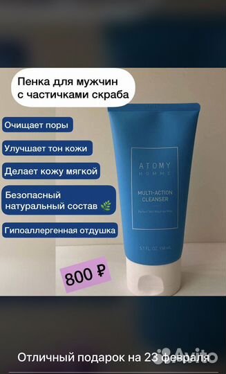 Подарок для мужчин пенка для умывания