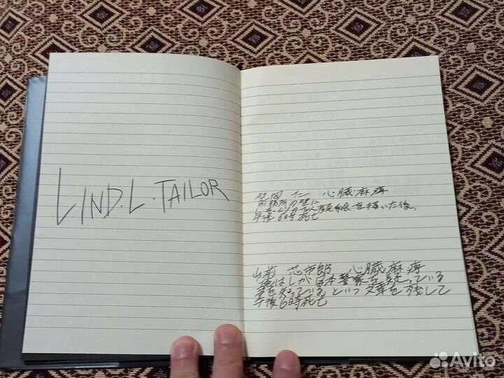 Тетрадь смерти