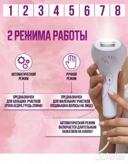 Фотоэпилятор 2в1