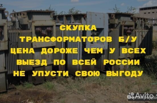 Силовой трансформатор тм 100/10 ква бу