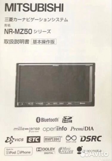 Mitsubishi NR-MZ50Premi провод