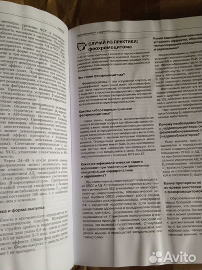 Книги по медицине