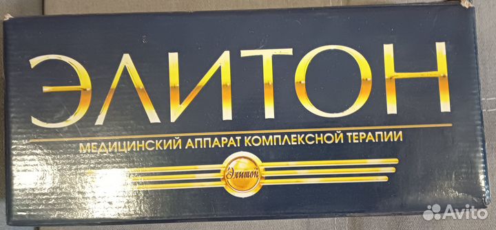 Аппарат Элитон