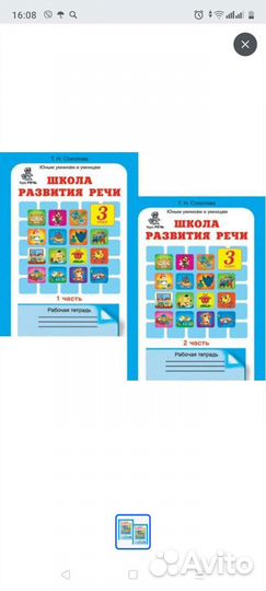 Рабочие тетради 3 класс