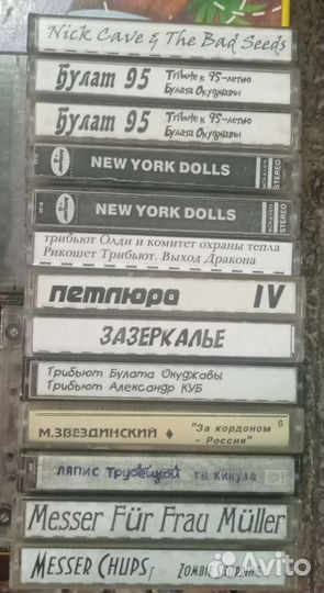 Аудиокассеты